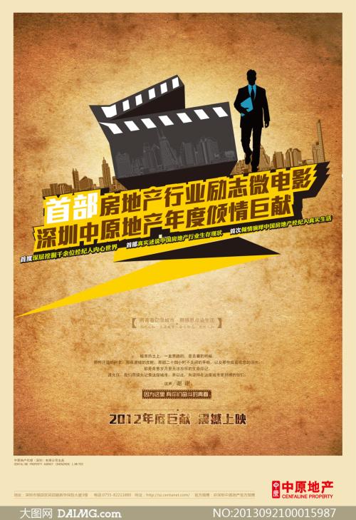 作假关东学园大学毕业证